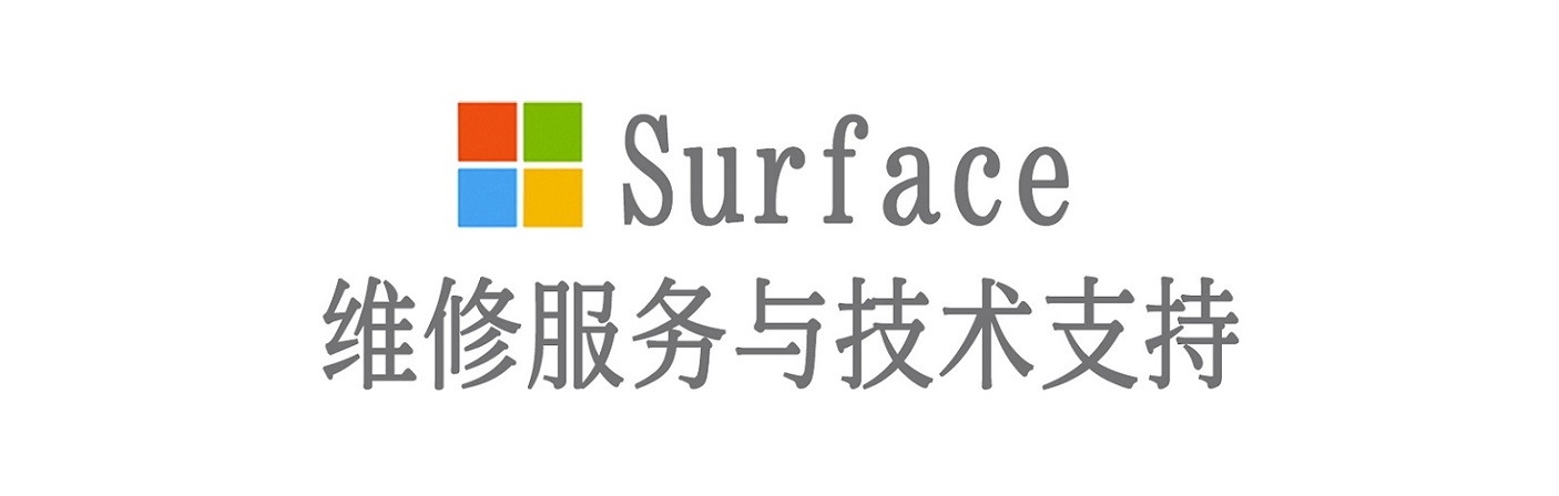礼纪镇surface产品维修服务中心
